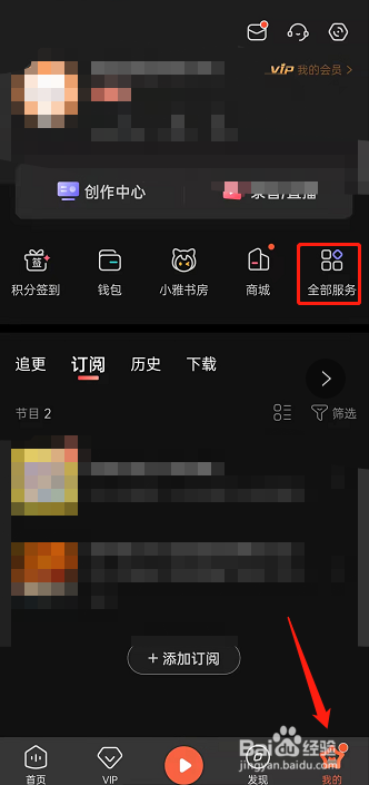 喜马拉雅fm虚拟人物怎么玩？