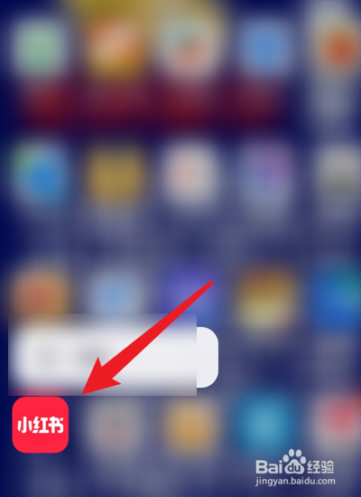 小红书怎么屏蔽赞