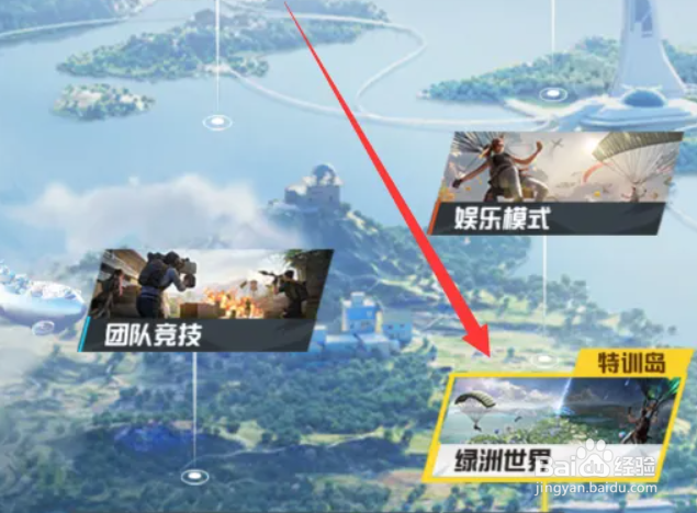 和平精英绿洲世界怎么解锁图鉴