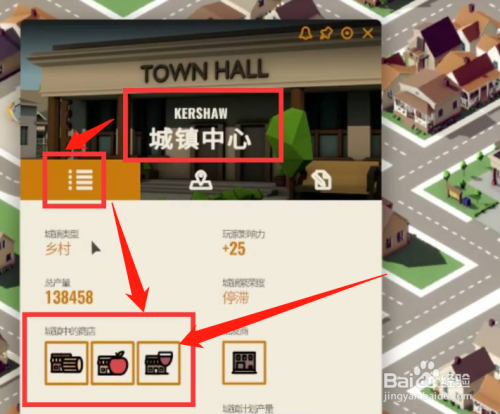 工业崛起怎么开商店