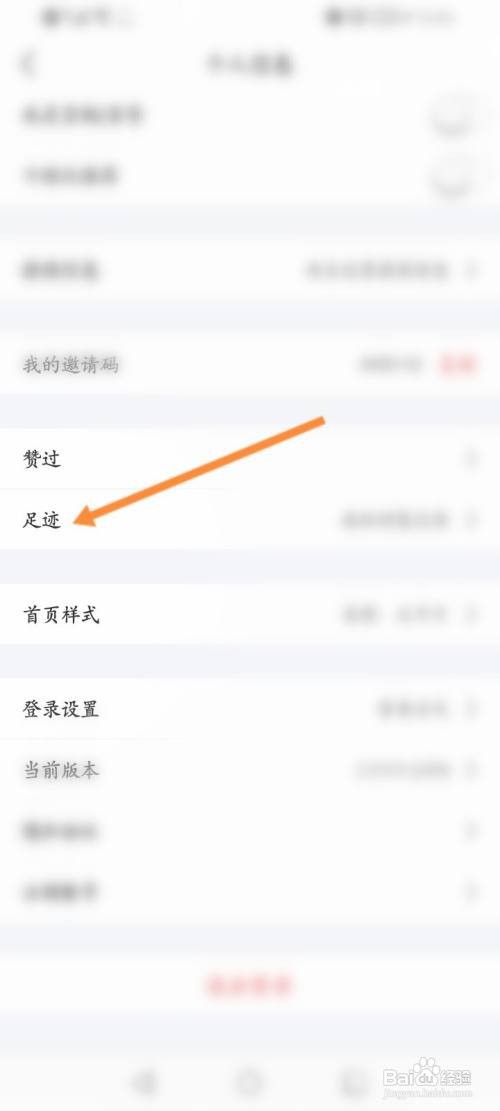 美物清单该如何查看浏览记录信息