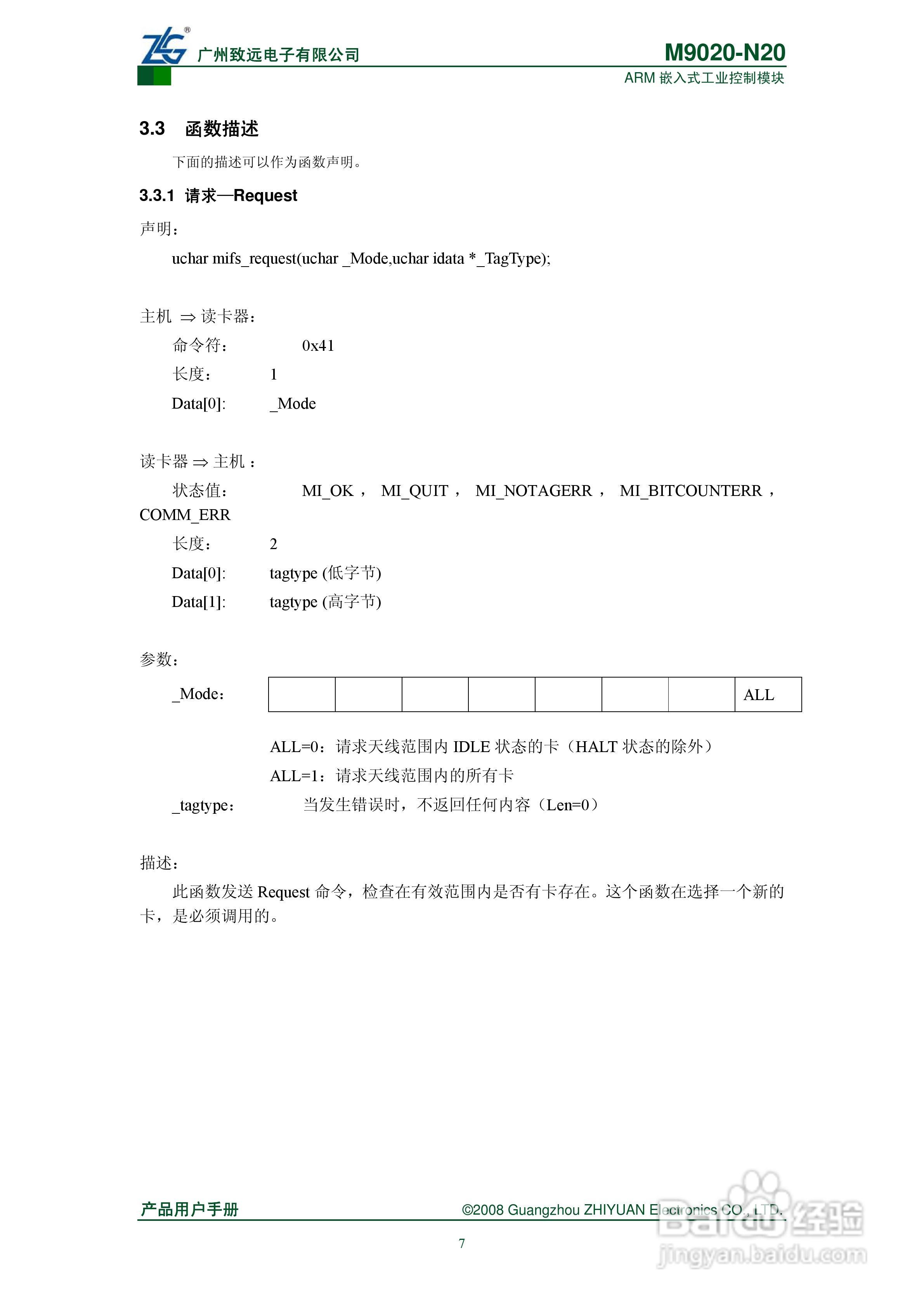MUR-100 USB接口的卡片读写器使用指南:[2]