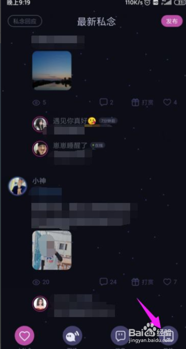 怎么关闭小回首消息推送