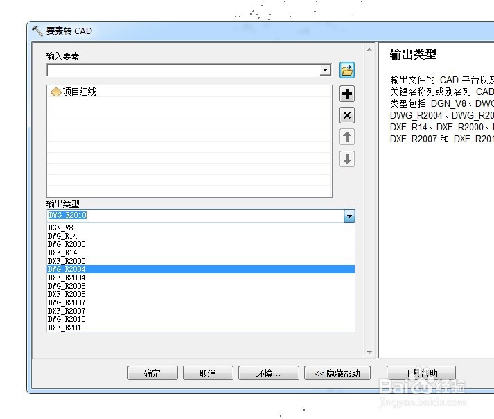 shp格式转为cad格式的数据转换方法(二)