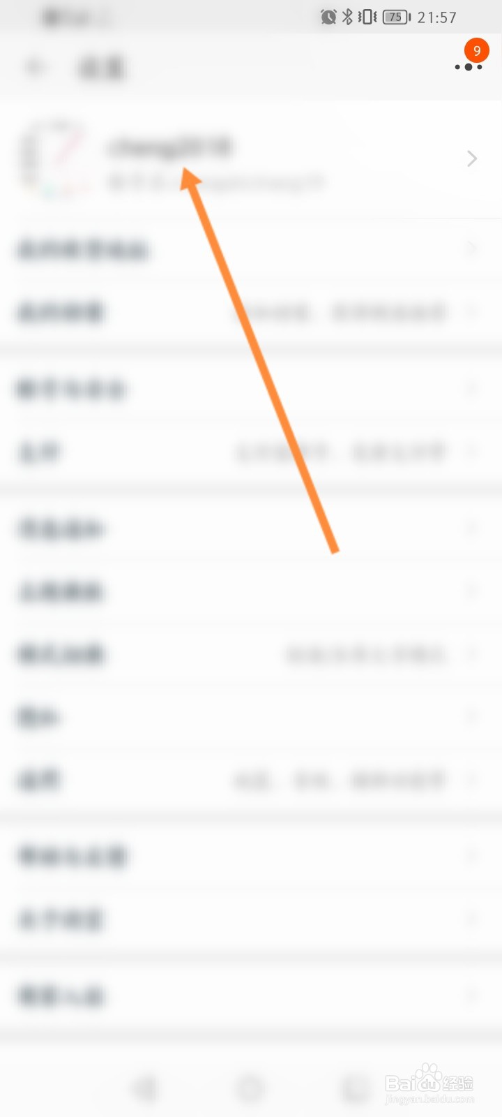 淘宝怎么更换头像挂件