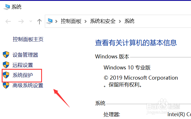 win10系统还原在哪里,怎么进行系统还原