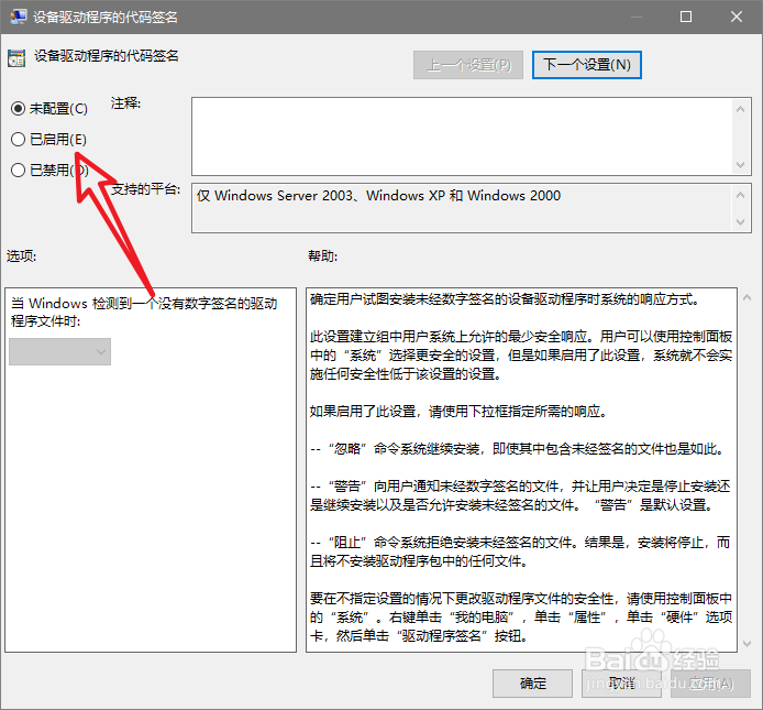 Win10系统显卡驱动装不上怎么办