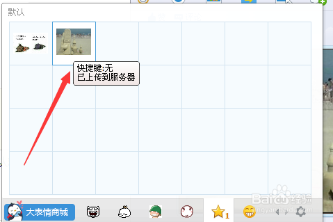 qq群朋友发和搞笑表情图片怎么收藏
