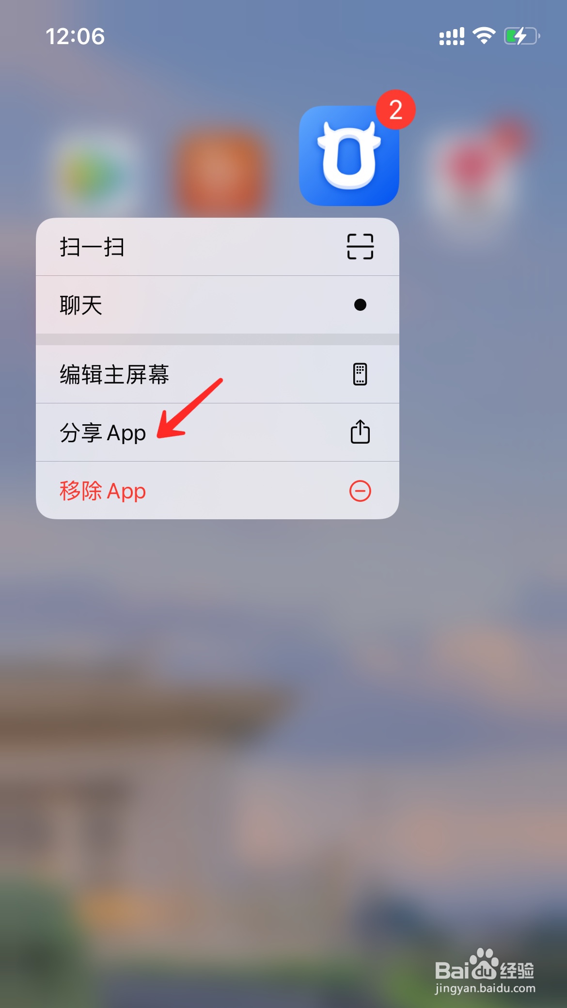苹果手机可以互传软件吗
