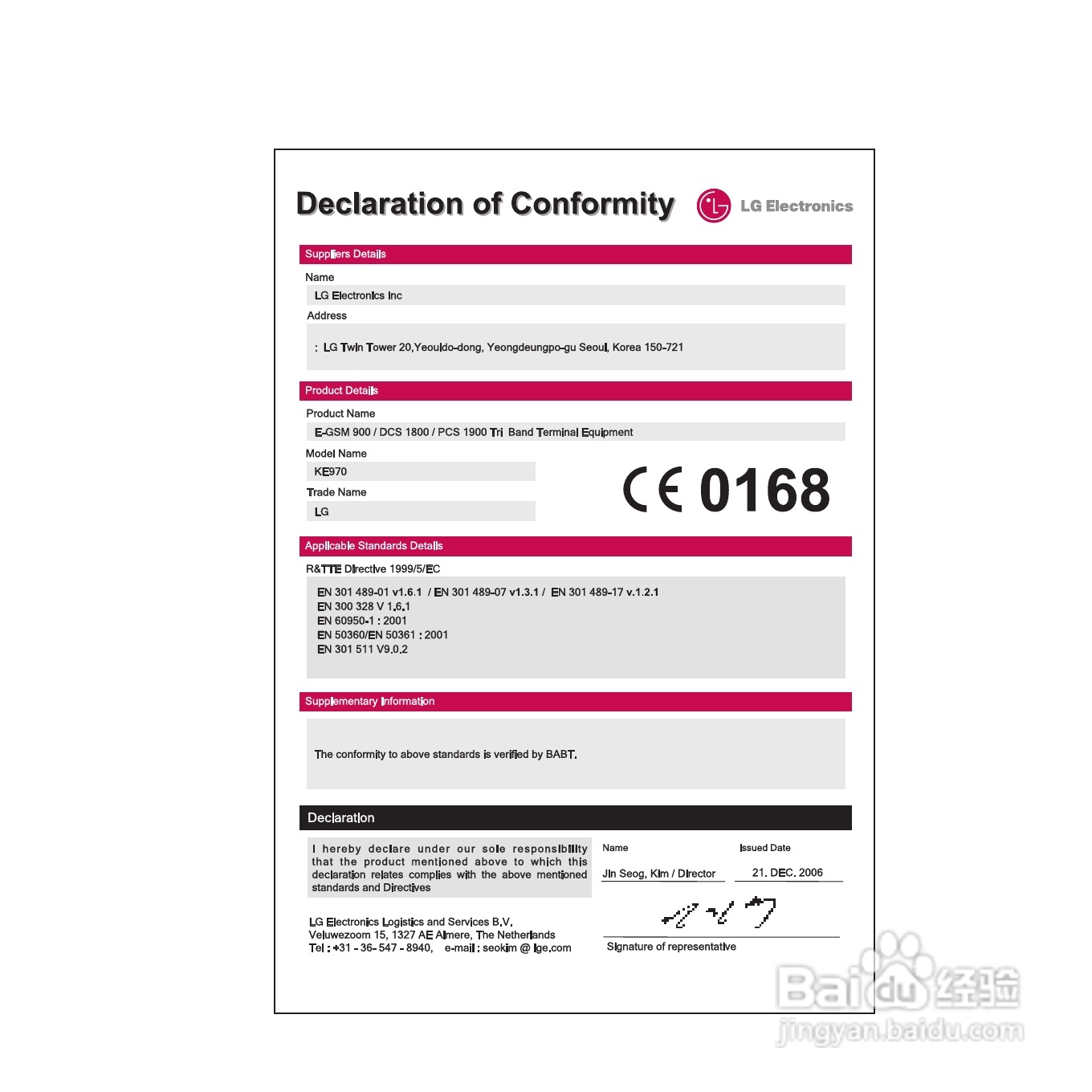 LG KE970手机使用说明书:[9]