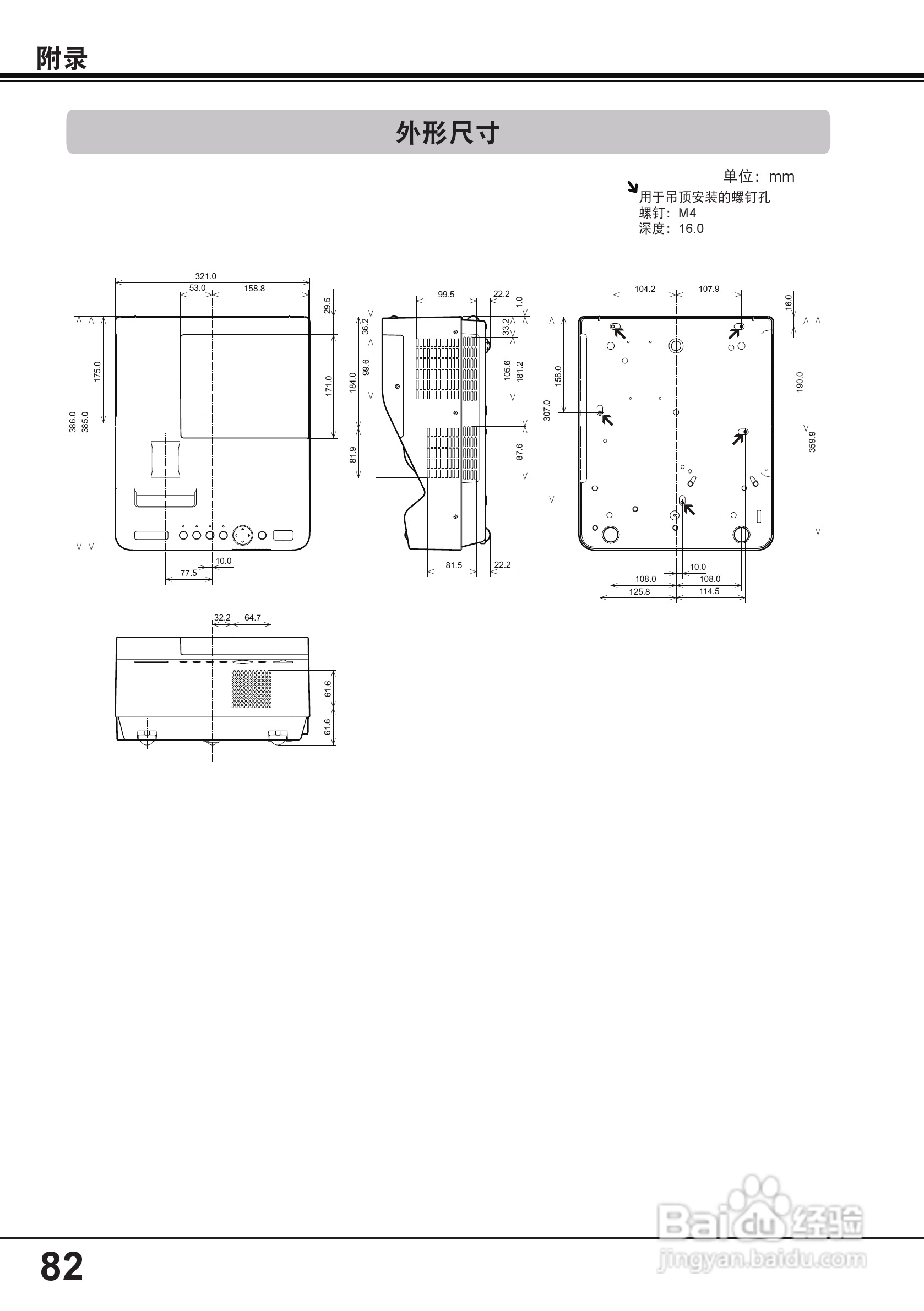 佳能 LV-8235投影机说明书:[9]