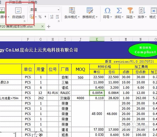 excel右对齐不靠边有空白怎么办?