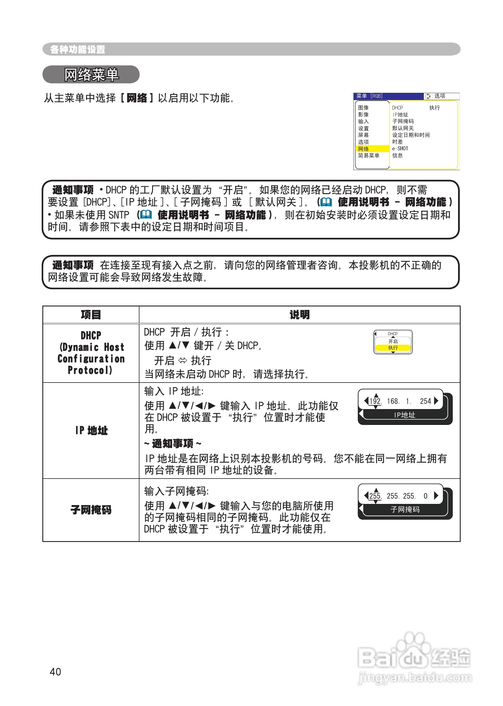 日立 ED-X8255投影机说明书:[4]