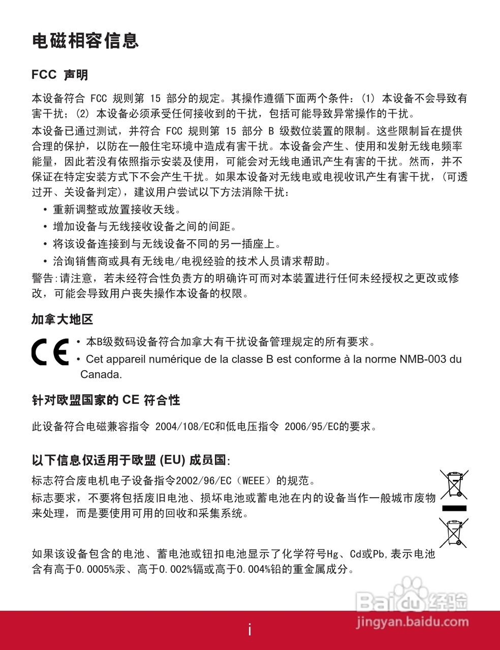 优派PJD5523w投影机使用说明书:[1]