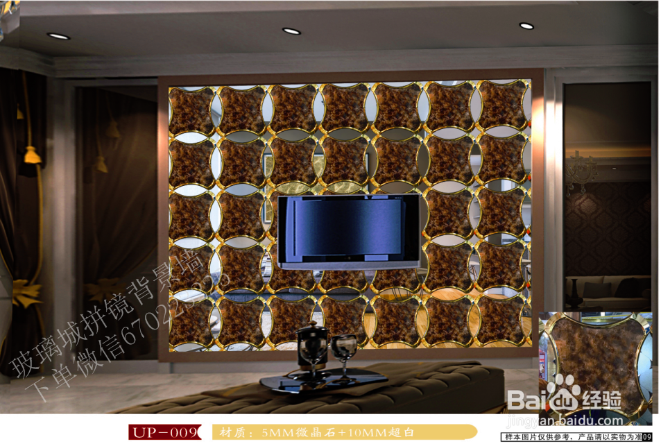 【技能分享】拼镜背景墙该如何安装?