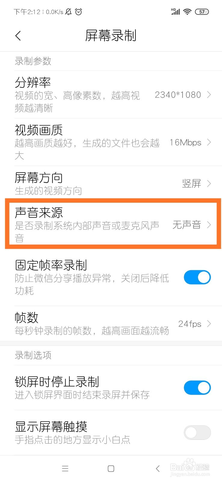 红米NOTE7如何屏幕录制视频