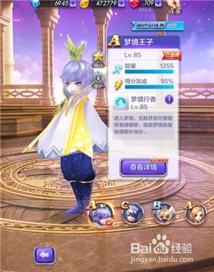 精英萌宠大陆第10关攻略