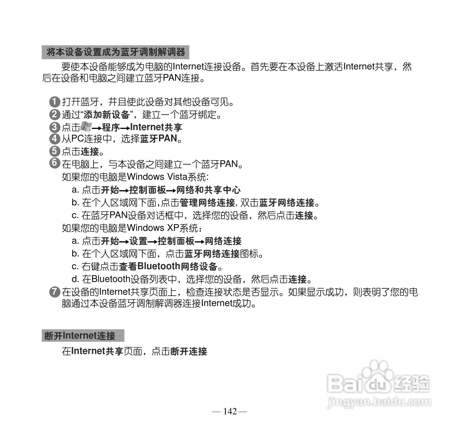 多普达Touch Pro T7278手机使用说明书:[16]