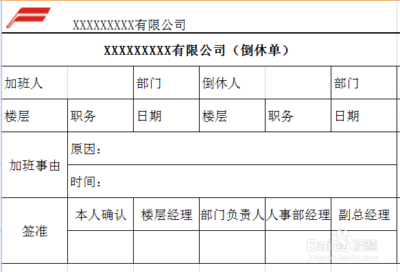 办公用文件样本（简单）