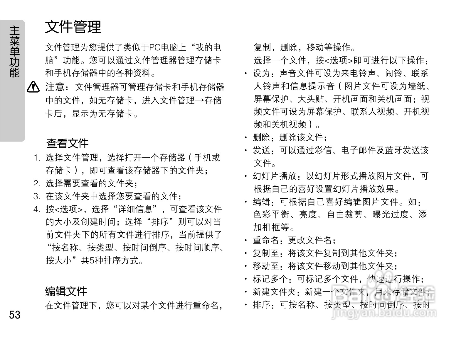 OPPO U529手机使用说明书:[6]