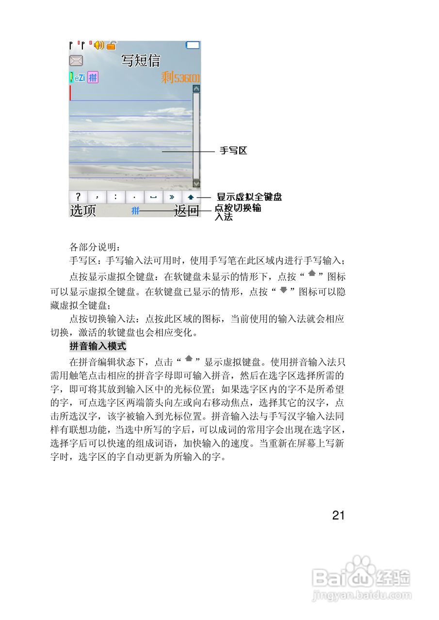 联想Lenovo P636手机使用说明书:[3]