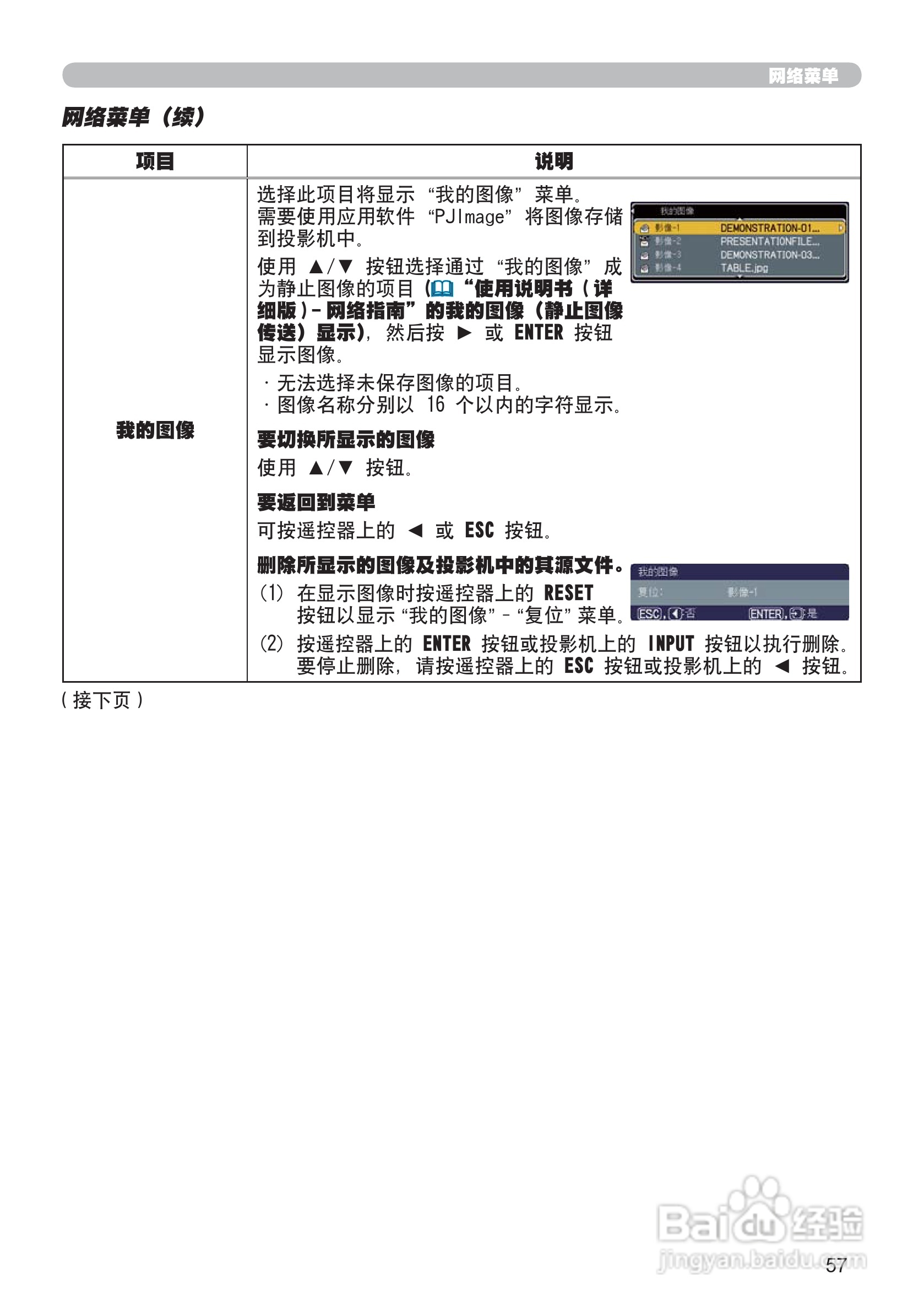 日立CP-X306投影机使用说明书:[8]