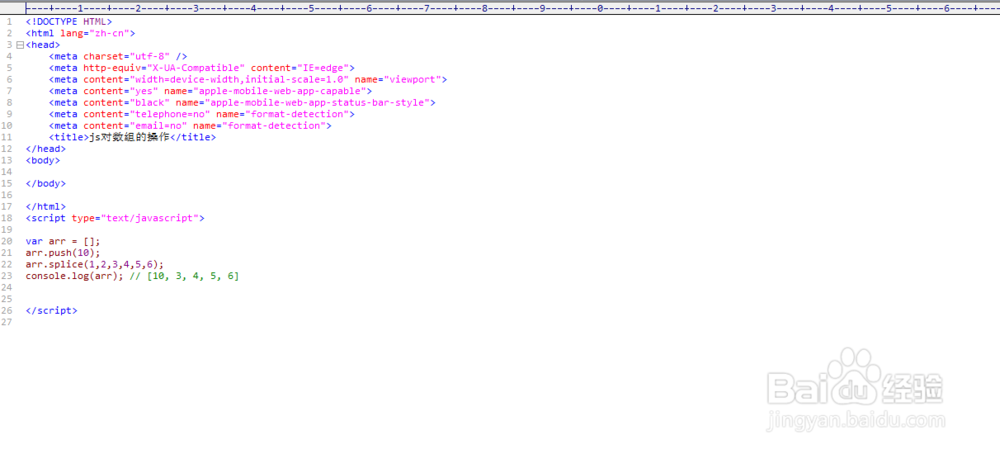 js 数组的增删改查的方法