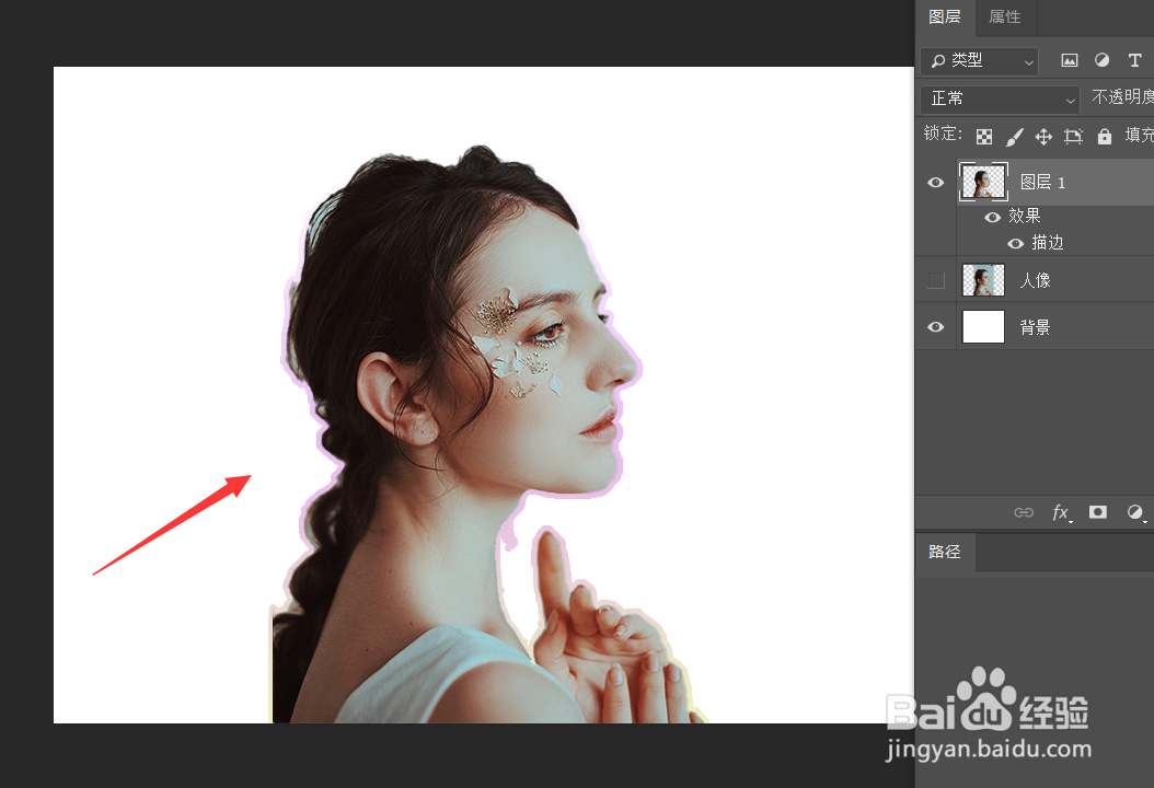Photoshop怎么给人像描边