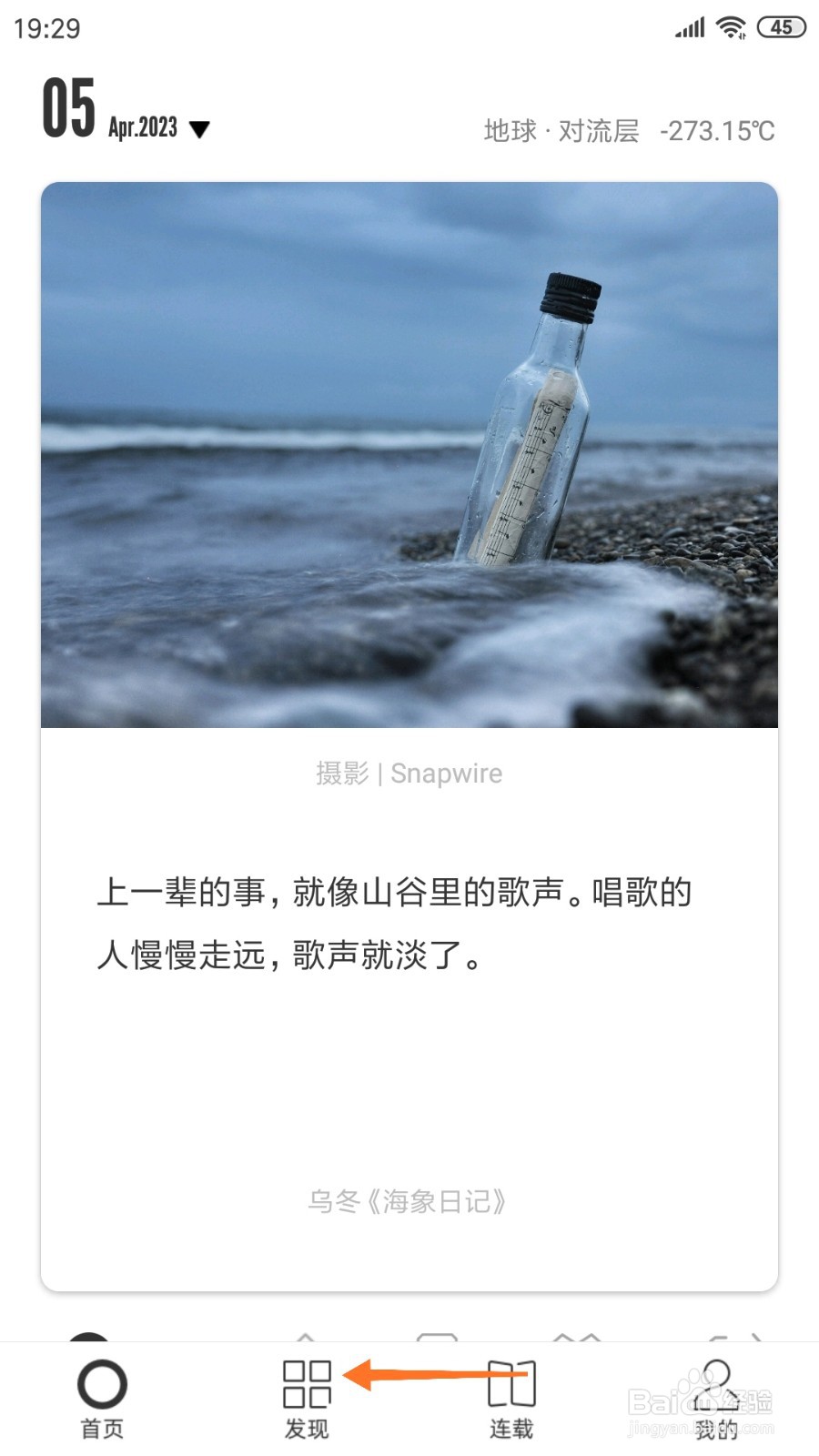一个中怎么查看春树秋枝