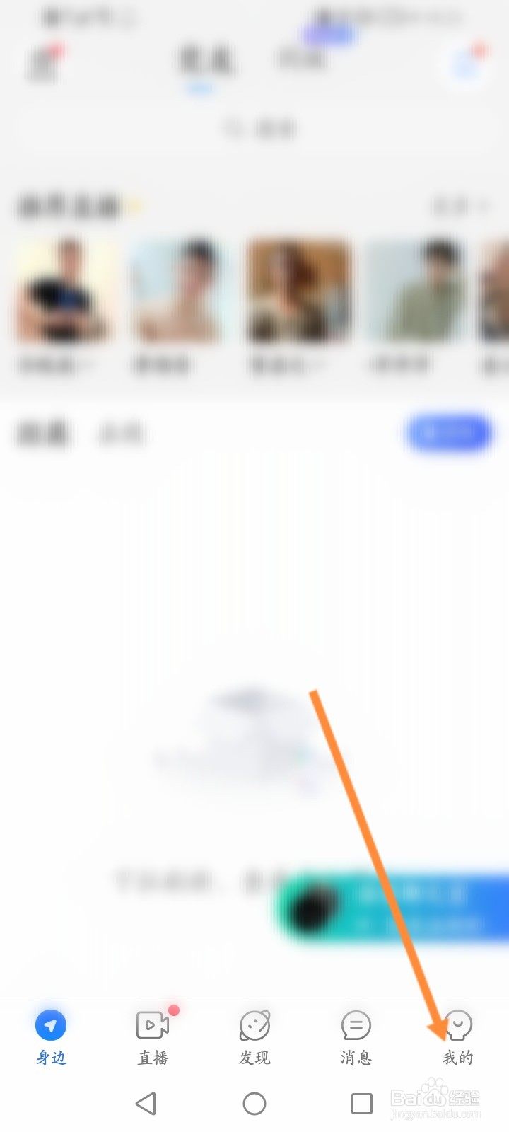 手机blued听筒在哪