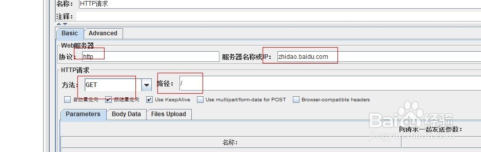 jmeter-命令行传递变量值