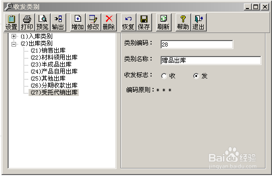 会计做账之用友T3：[48]销售赠品业务处理