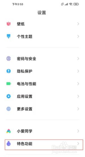 红米k50电竞版怎么开启炫彩呼吸灯