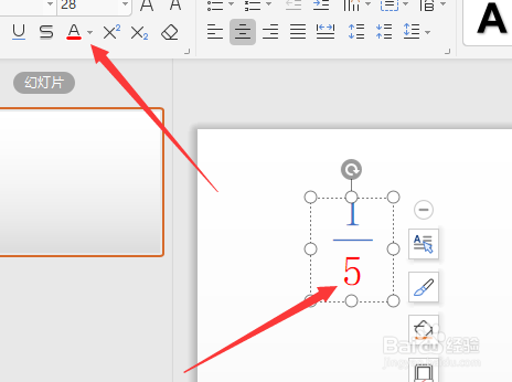 如何在ppt输入(写入、插入)分数?