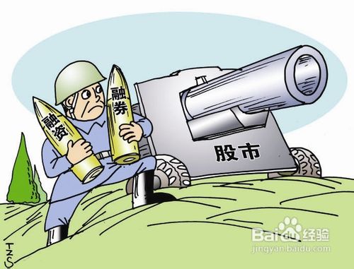 融资融券有哪些影响？