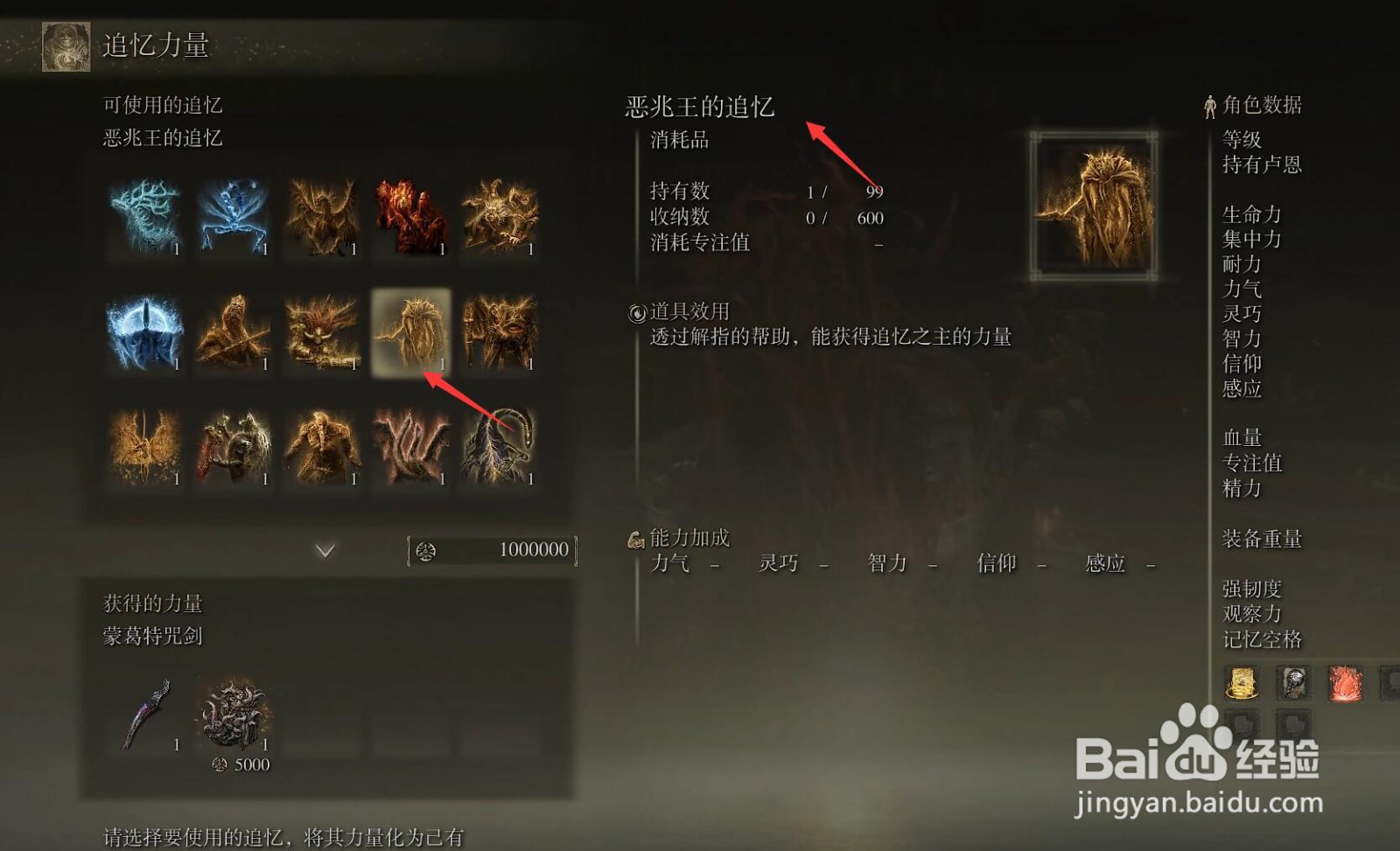 艾尔登法环王室恶兆幼子像怎么获得