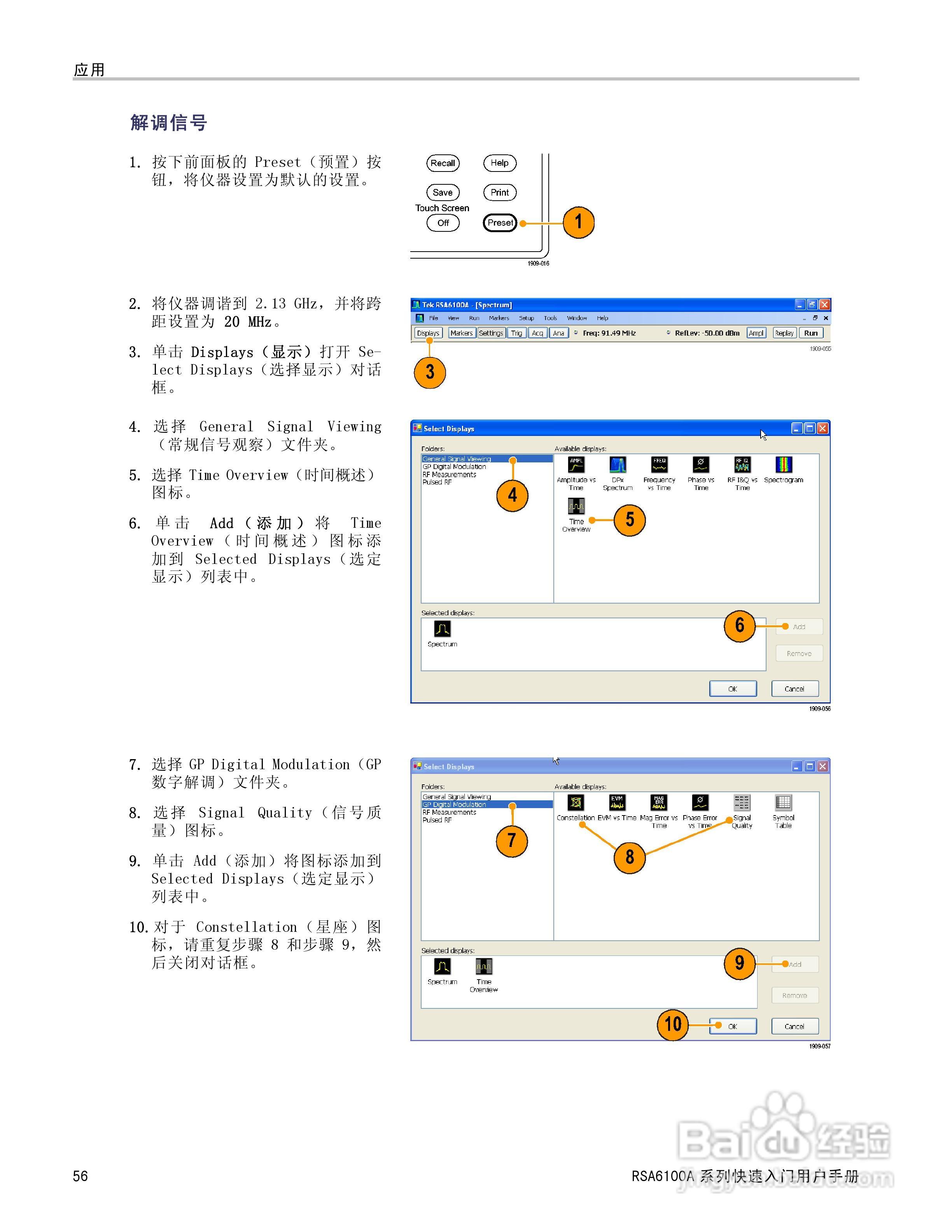 泰克RSA6100A实时频谱分析仪用户手册:[7]