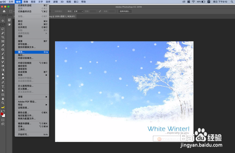 PS去除水印怎么去