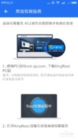 怎样用手机管家屏蔽软件广告