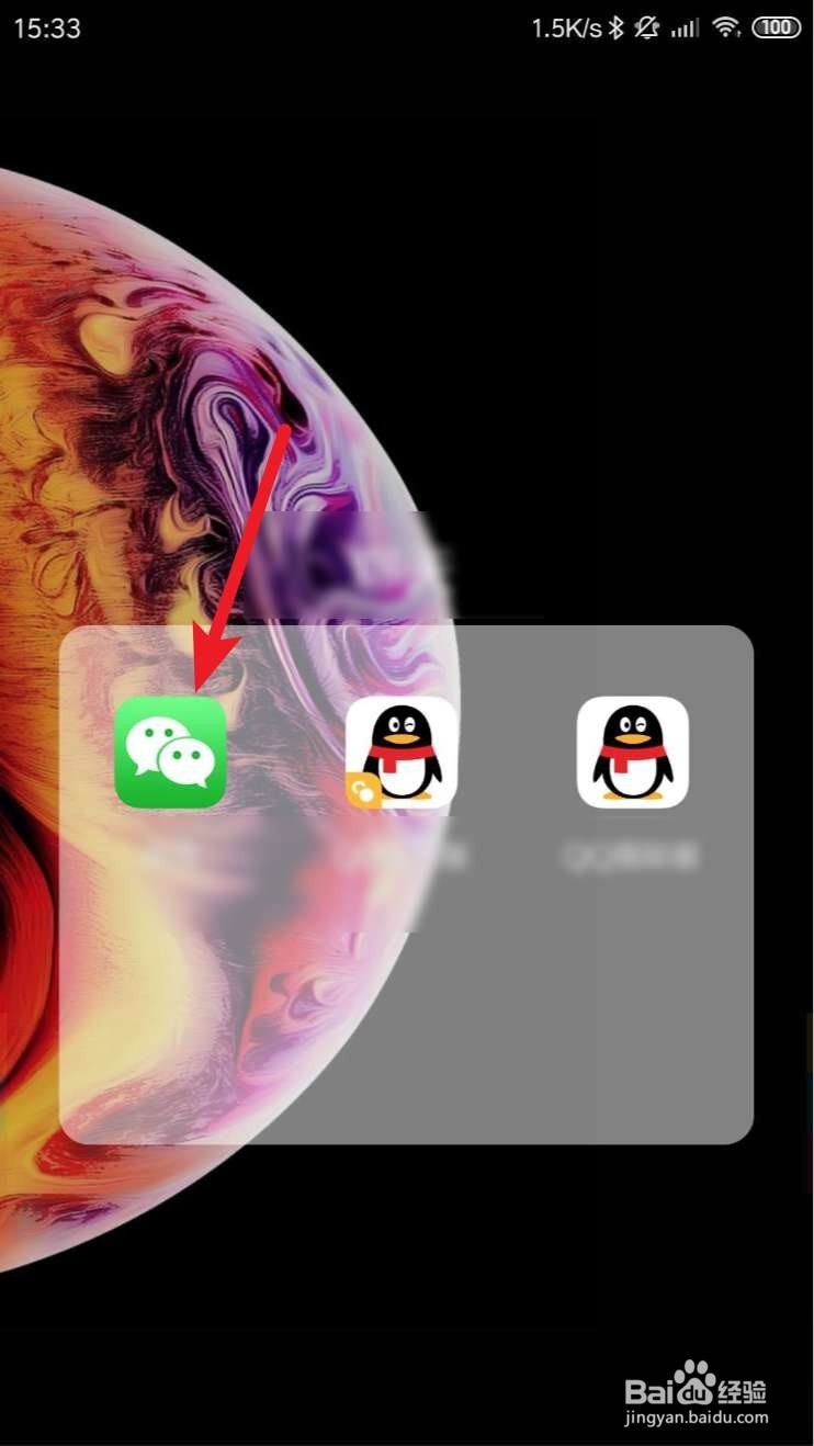 小米手机怎么设置开启麦克风功能?