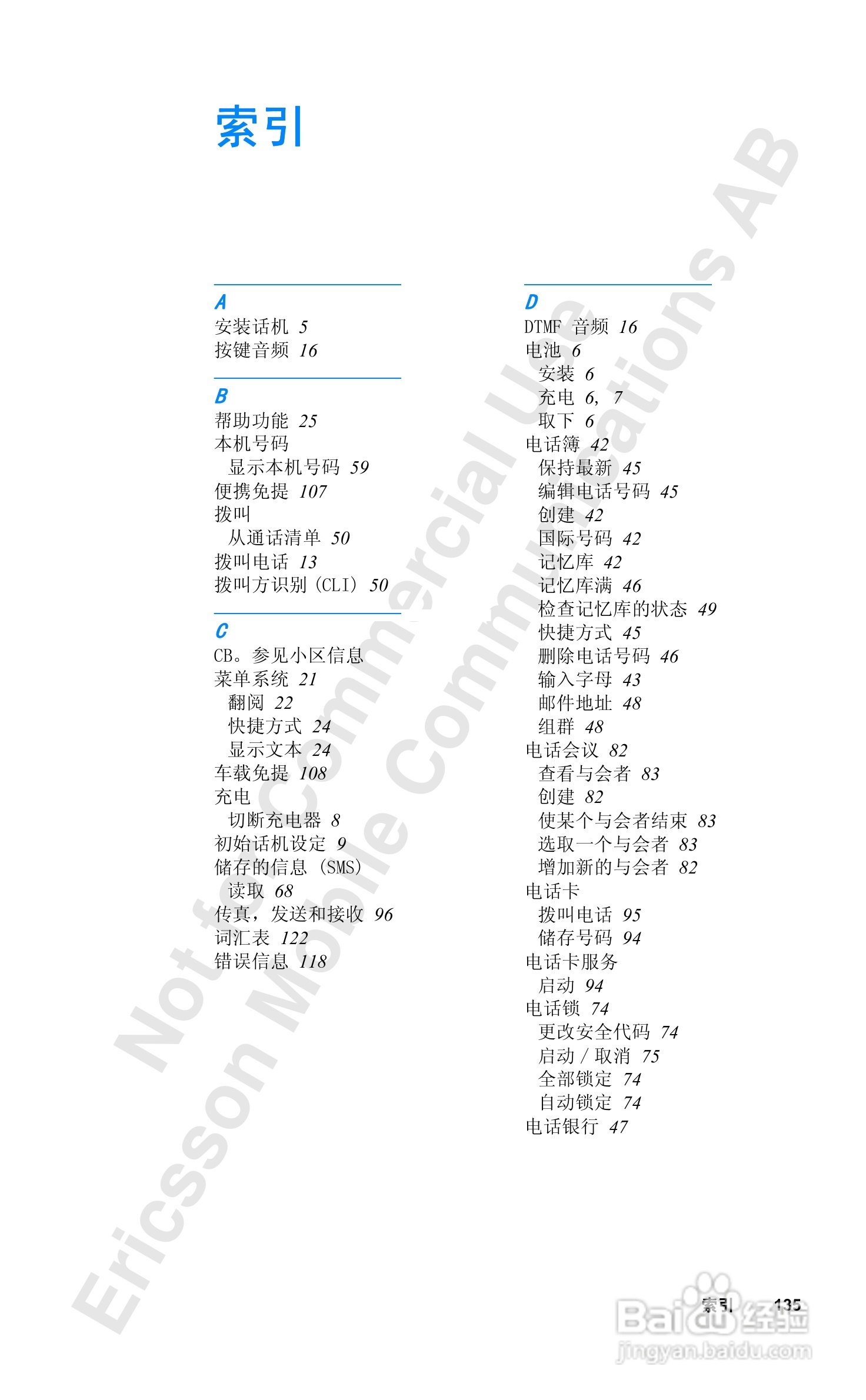 爱立信T28sc手机使用说明书:[14]