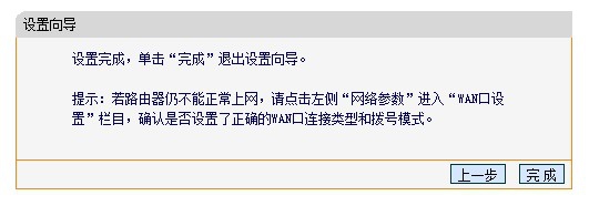 如何安装家用无线路由器
