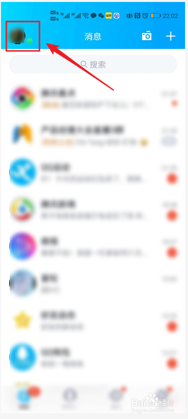 QQ如何设置只允许查看最近三天的动态
