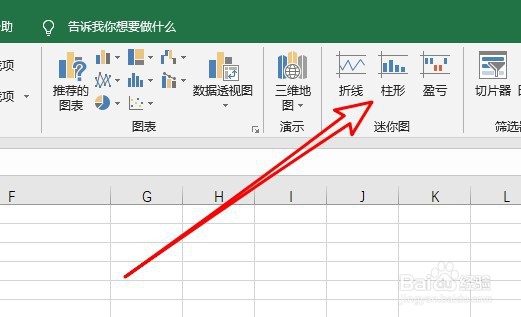 excel2019怎么样在表格中制作迷你图表