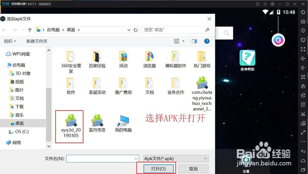 剑与轮回电脑版怎么下载电脑安装教程
