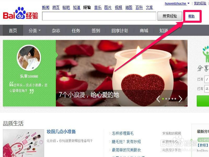 百度经验之回享计划：[2]规则篇