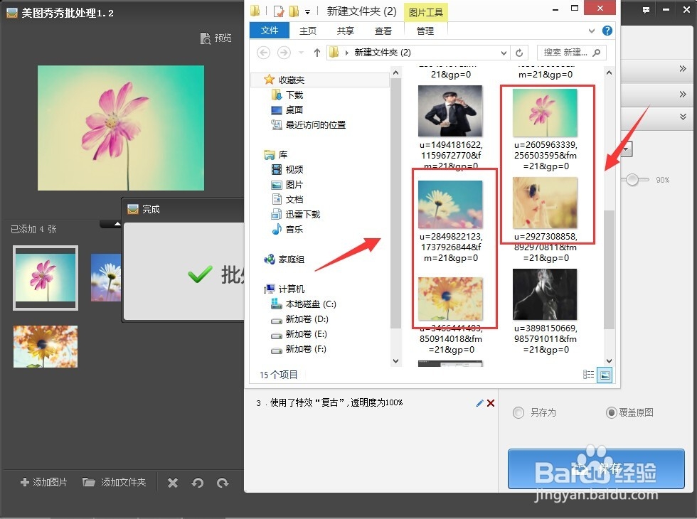 如何批量处理美化图片