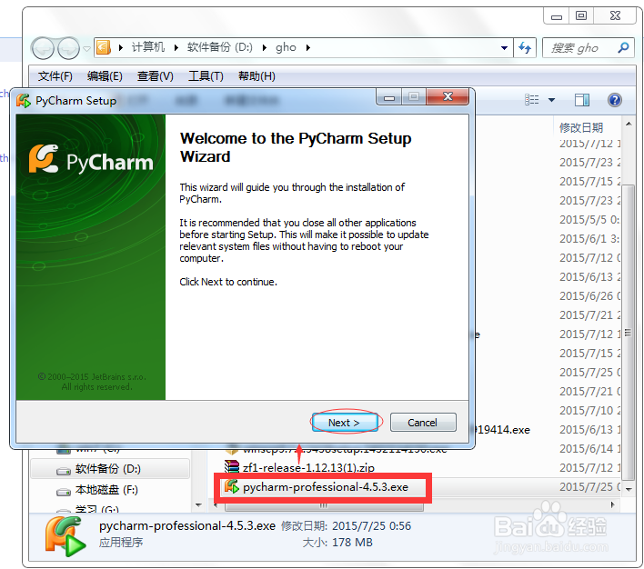 02教你Windows 7系统下搭建Python集成开发环境