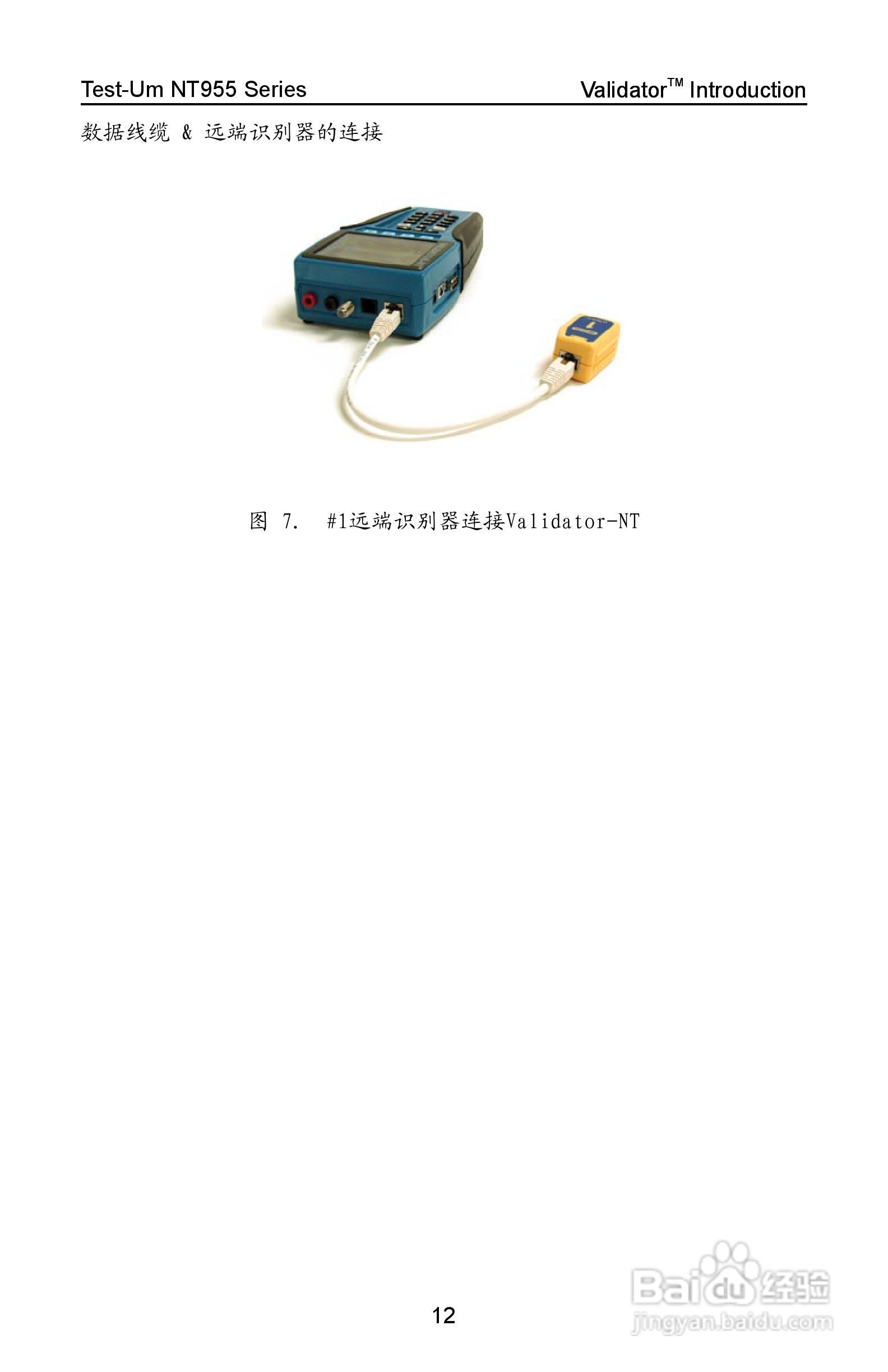 Validator-NT NT955网络和线缆认证测试仪操作手册:[2]