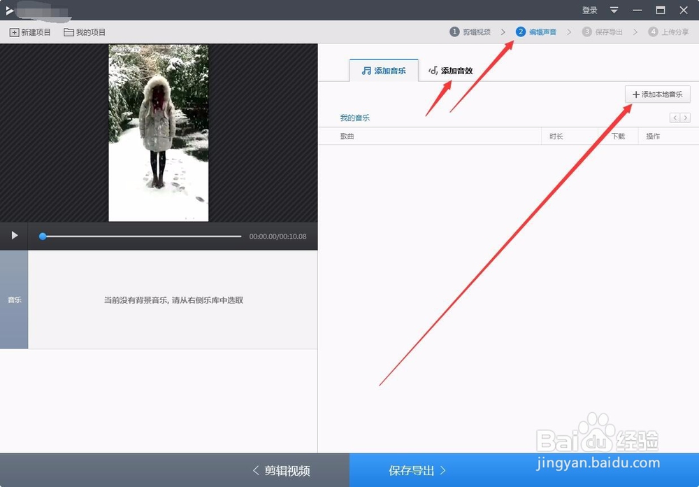 视频剪辑用什么软件好？